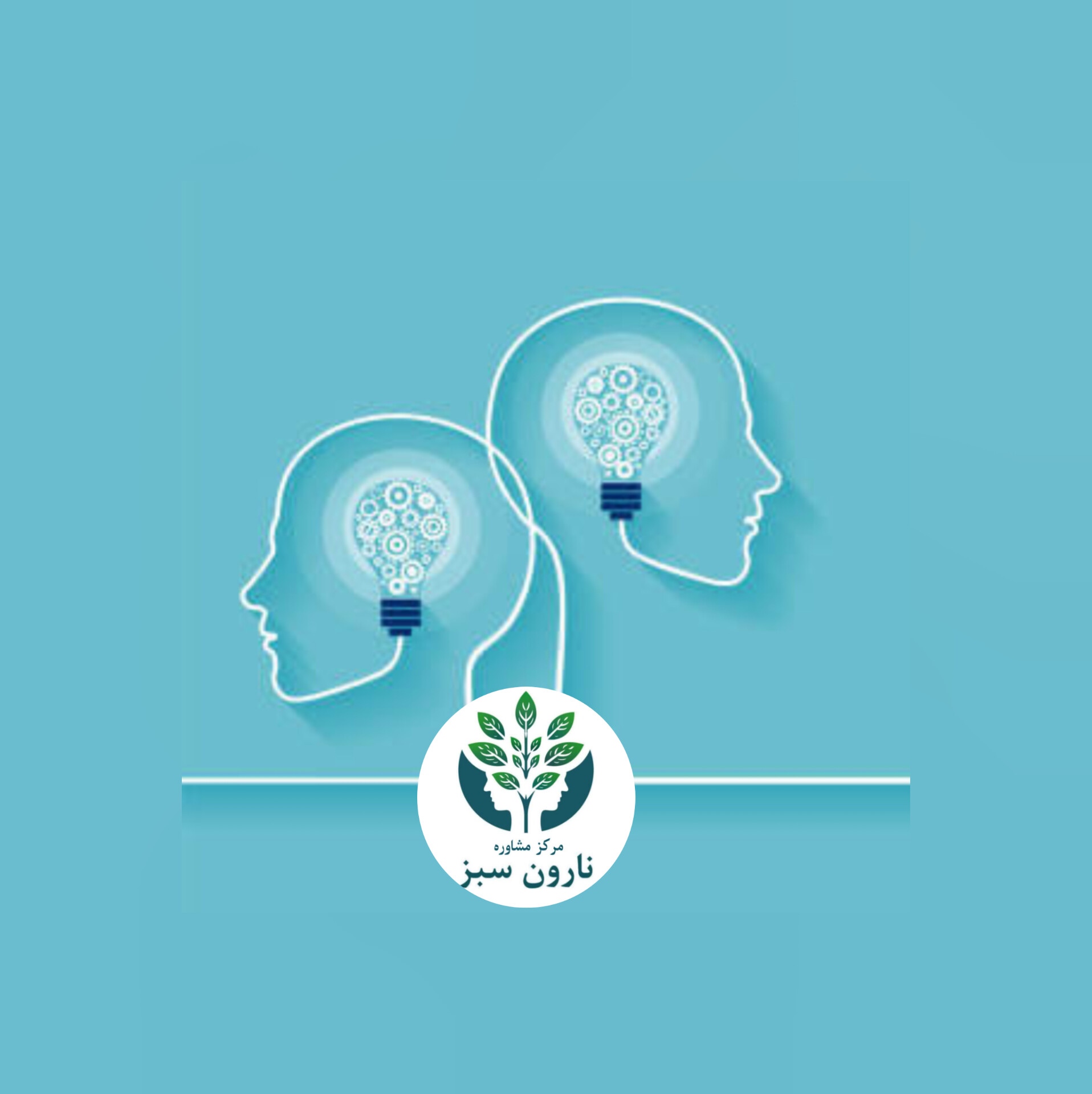 آشنایی با یکی از بهترین مرکز مشاوره اصفهان